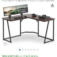 デスク　テーブル　パソコンデスク