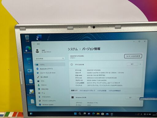 JC03248 パナソニック レッツノート CF-SZ5 ノートPC 超軽量 Office 美品