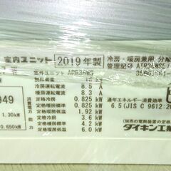 【中古】ダイキン エアコン ATR28WSE7-W (2)の画像