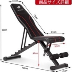 トレーニングチェア(直接引き取りいただける方)の画像