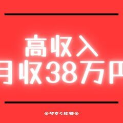 《高時給2,000円☆》初日から稼げる回収ドライバー！日払いOK...