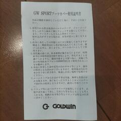 GOLDWIN ブーツカバー🏍³₃の画像