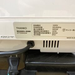 【レガストック川崎店】THANKO 水道いらずのタンク式食洗機「ラクア」 STTDWADW 計量カップ欠品の画像