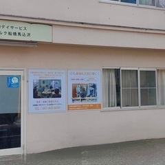 急募　機能訓練型デイサービス　ほっとミルク船橋馬込沢の管理者募集