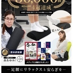 足枕　フットレストの画像