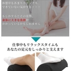 足枕　フットレストの画像
