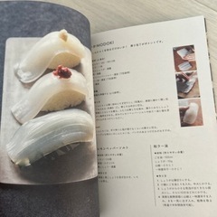 SUSHI MODOKI 畑生まれのおもてなし寿司 料理本 レシピ本の画像