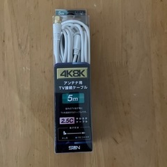 交渉中、アンテナケーブル5m 未使用品