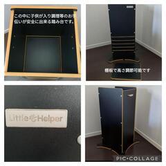 リトルヘルパー　子供用お料理お手伝い踏み台　正規品の画像