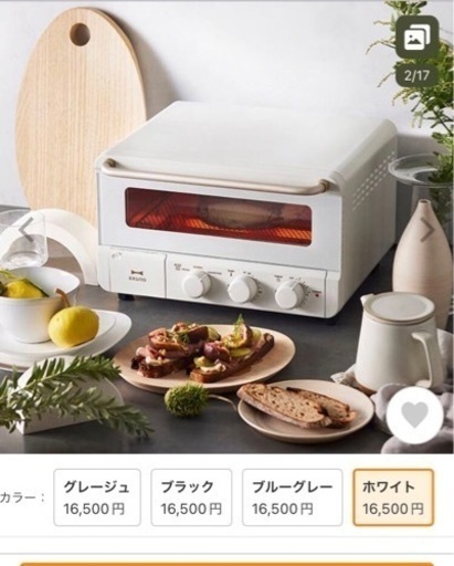新品　ブルーノ　スチームベイクトースター