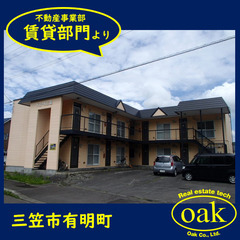 【賃貸物件】北海道三笠市有明町 1LDK/36.45㎡　仲介手数...
