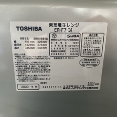 新品未使用　東芝　電子レンジ　ER-F7(S) 石窯スチームの画像
