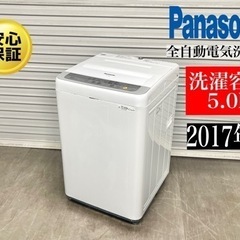 🌟激安‼️17年製パナソニック5kg 全自動電気洗濯機 NA-F...