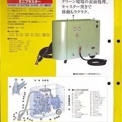 バキュームミニブラスター(新品)