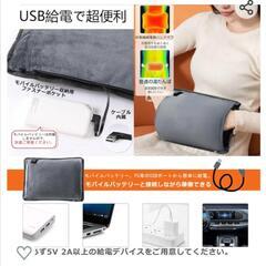 電熱ハンドマフの画像