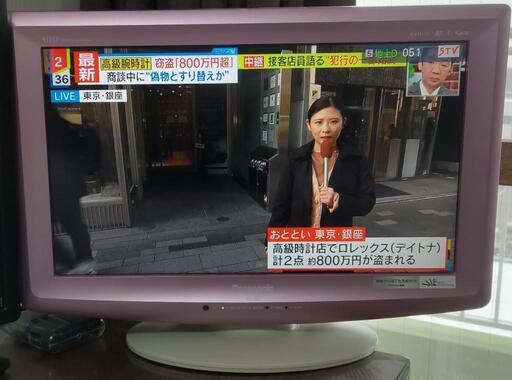 Panasonic 液晶20型ｶﾗｰﾃﾚﾋﾞ