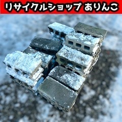 コンクリートブロック 約30個 まとめ売り 大小 M11044