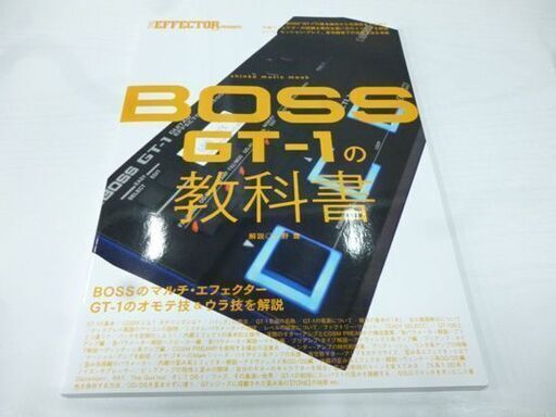 BOSS GT-1 Guitar Effects Processor マルチ・エフェクター ACアダプター 関連書籍 ボス 札幌市 新