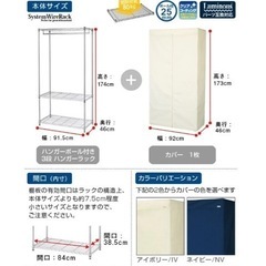 カバー付ハンガーラックの画像