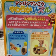 アンパンマンごう　やわらかパズルの画像