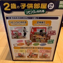 2歳の子供部屋の画像