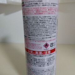 エアコン用洗浄スプレーの画像