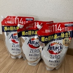 アタックZERO 3個組
