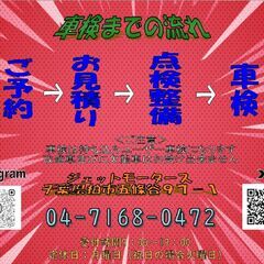 ★軽バン黒ナンバー専門車検!16500円～!黒ナンバー代車無料!!見積り無料!!事業用軽貨物自動車!!★ - 松戸市