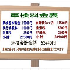★軽バン黒ナンバー専門車検!16500円～!黒ナンバー代車無料!!見積り無料!!事業用軽貨物自動車!!★ - 車検