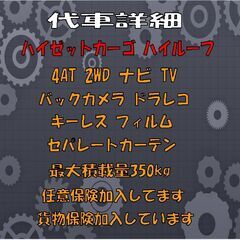 ★軽バン黒ナンバー専門車検!16500円～!黒ナンバー代車無料!!見積り無料!!事業用軽貨物自動車!!★ − 千葉県