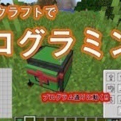 マイクラ専門QQプログラミング教室　〜年末キャンペーン実地中✨〜の画像