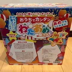 わたあめ屋さんの画像