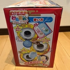 わたあめ屋さんの画像