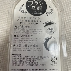 洗顔ブラシの画像