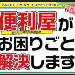 🔰 ご新規様特典あり 🔰梓川ｲﾝﾀｰから駆けつけます。