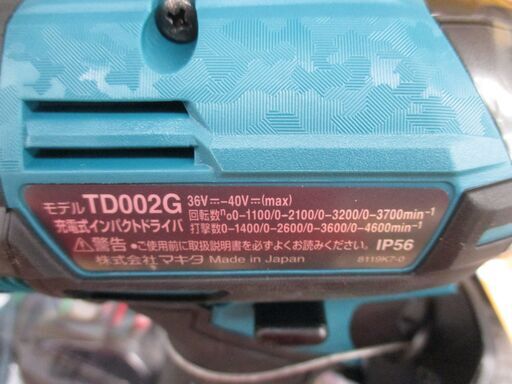 マキタ TD002GRDX インパクトドライバ 未使用 【ハンズクラフト宜野湾店】　