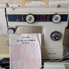 MILLINER スーパーオートミシン　CG-654型　ジャンク品の画像
