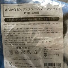 HONDA　ASIMO ビッグ　フリースブランケットの画像