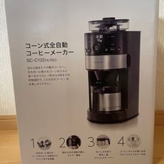 siroca コーン式全自動コーヒーメーカー