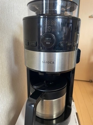 siroca コーン式全自動コーヒーメーカー