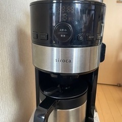 siroca コーン式全自動コーヒーメーカーの画像