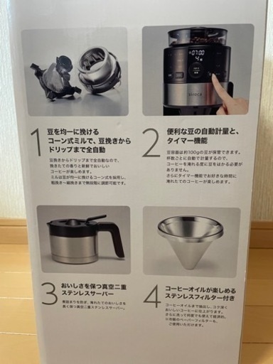 siroca コーン式全自動コーヒーメーカー