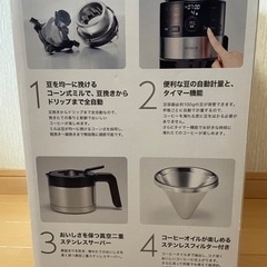 siroca コーン式全自動コーヒーメーカーの画像