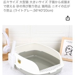 猫 トイレ 獣医師開発 　ゆったり広々サイズ 大型猫 大きいサイ...