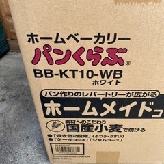ホームベーカリー　パン焼き器　ZOJIRUSHIの画像