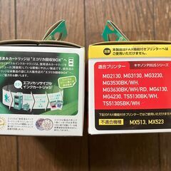 キャノンプリンタインク差し上げます（エコリカリサイクルインク）の画像