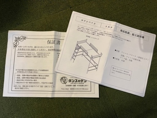 ロフトベッド（説明書あり）　タンスのゲン