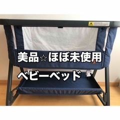 HZDMJ ベビーベッド 家具の中古が安い！激安で譲ります・無料で