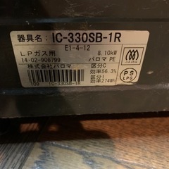 洗濯機　ガスコンロの画像