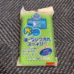 マジカルニット食器洗いクリーナー